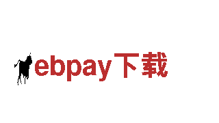 专业游戏广告公司-ebpay下载推广服务